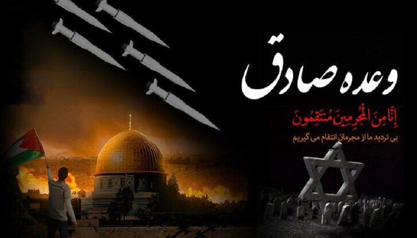 ياوه گويي سران اسرائيل درباره پاسخ به «وعده صادق 2» ناشي از چيست؟/ بخش دوم