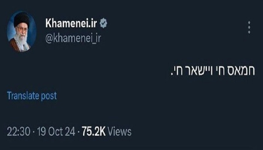 توئيت عبري صفحه رهبر انقلاب: حماس زنده است و زنده خواهد ماند