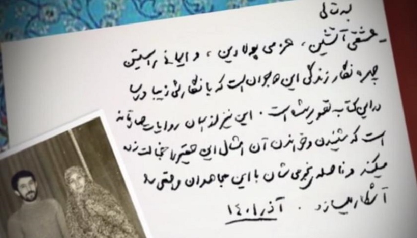 تقریظ رهبر انقلاب بر کتاب «پاییز آمد»