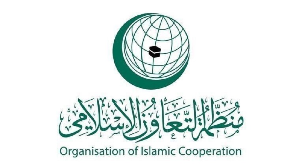 منظمة التعاون الإسلامي : الهجوم الإسرائيلي على إيران انتهاك صارخ للقانون الدولي