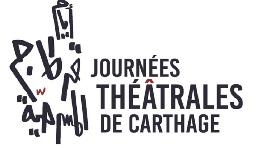 مهرجان "أيام قرطاج المسرحية" في تونس