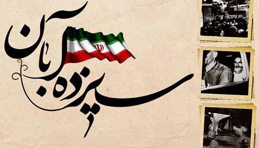 سیزده آبان، نماد استعمار ستیزی ملت ایران و نفی سلطه استکبار