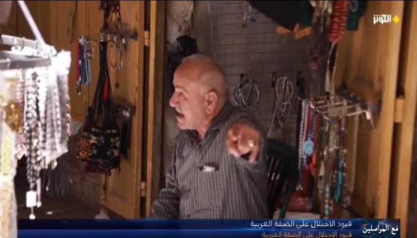 محدوديت هاي جديد اشغالگران صهيونيست براي فلسطيني ها در كرانه باختري