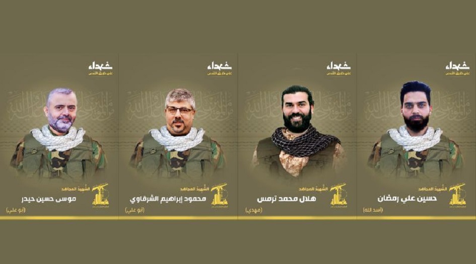 حزب الله ناعياً 4 من فرسان الإعلام المقاوم... سيظل الإعلام المقاوم قلعة حصينة في وجه العدوان