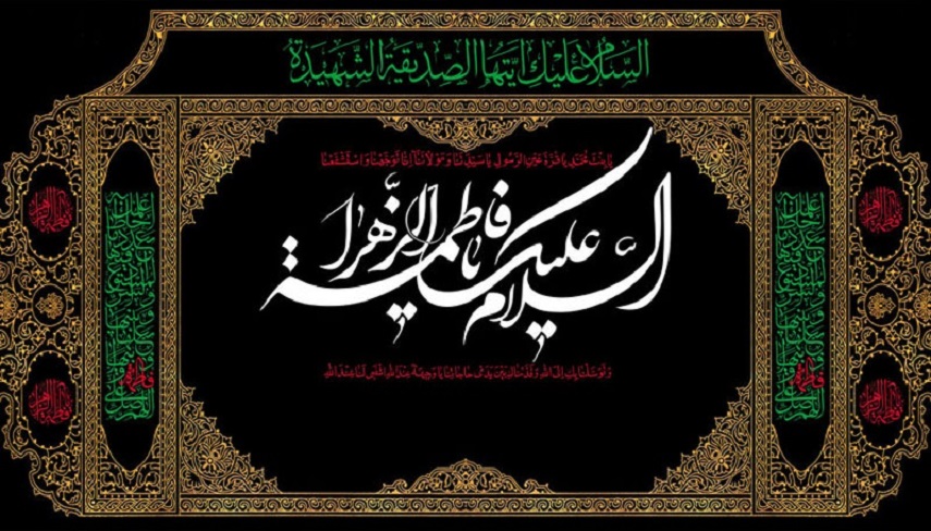 میزبانی مردم پایتخت از عزاداران فاطمی/ از برپایی موکب تا ایستگاه سمنوپزان و چایخانه