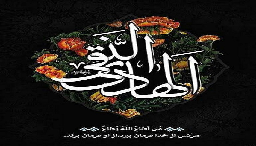 به بهانه شهادت امام هادی علیه السلام