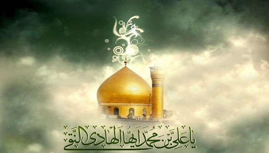 سالروز شهادت امام هادی علیه السلام، پیشوای دهم شیعیان