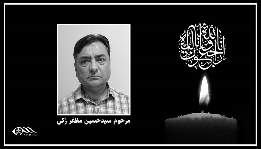 پيام تسليت معاون برون‌مرزي صداوسيما در پي درگذشت مرحوم مظفر زكي