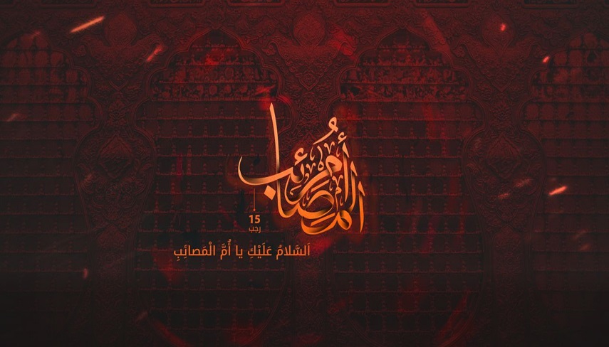 آستان مقدس عباسي سياه پوش عمه سادات شد