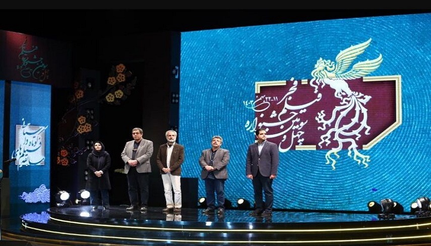 اختتاميه چهل و سومين جشنواره فيلم فجر/ سيمرغ‌ها در دستان برگزيدگان
