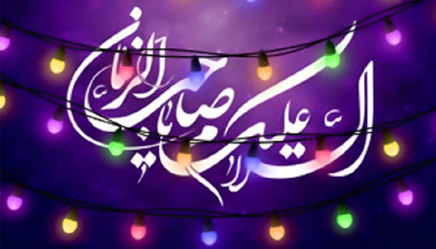 اعمال مستحبی روز ولادت حضرت ولی عصر (عج) و اهمیت آن