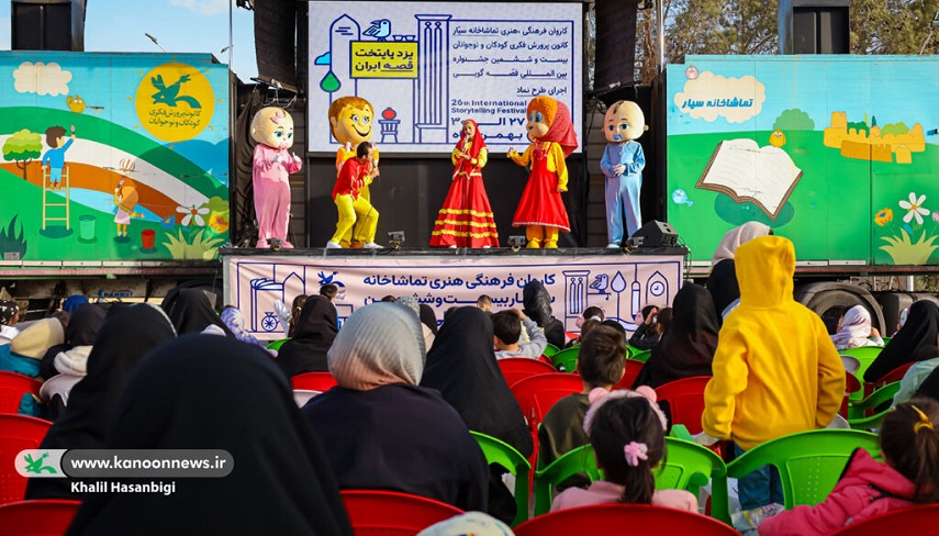 لحظه‌هاي شاد و قصه‌اي با تماشاخانه سيار كانون در بافق