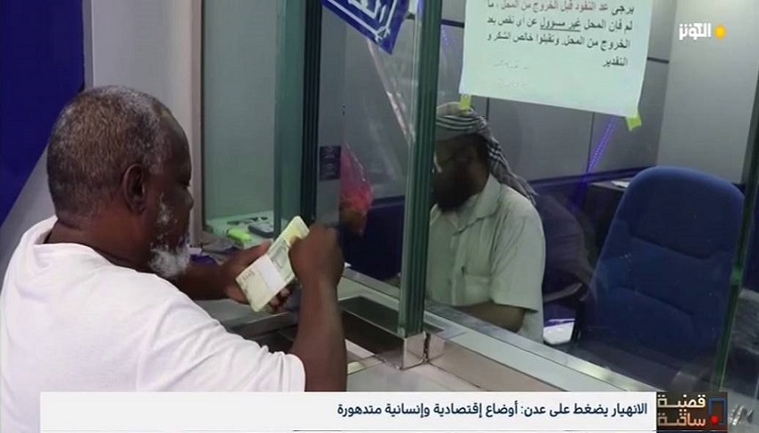 آيا تلاش‌هاي ديپلماتيك مي‌تواند اقتصاد يمن را نجات دهد؟