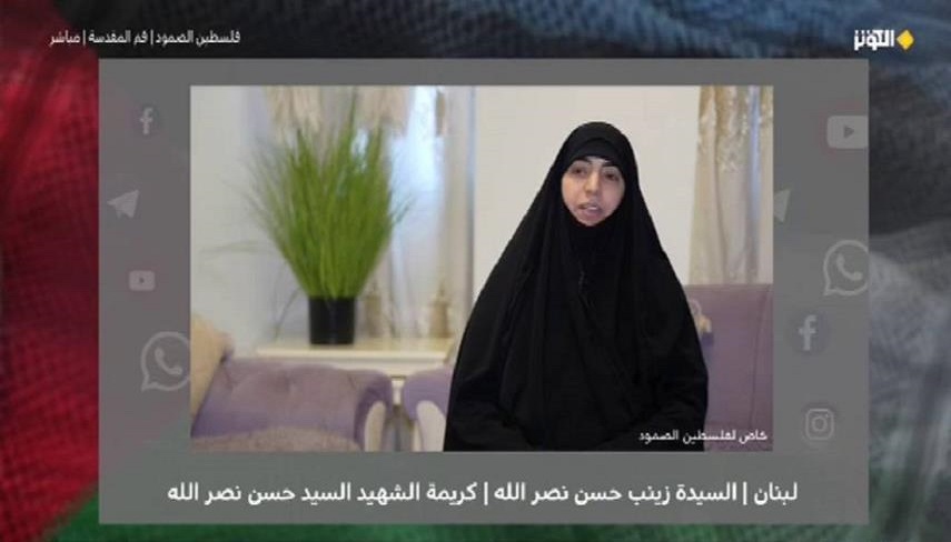 پیام امید و محبت زینب نصرالله به تمامی حاضران در مراسم سیدالشهدای مقاومت