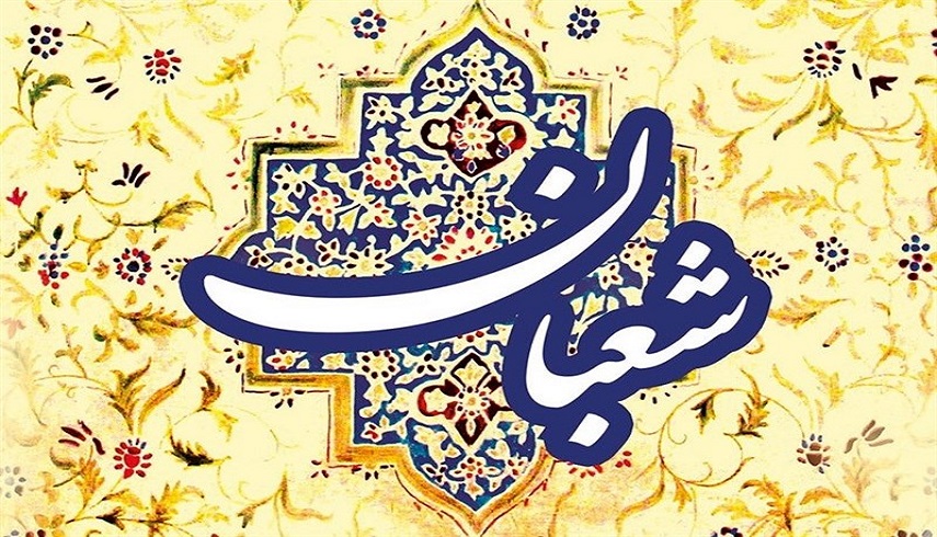 فضیلت و اعمال روزهای پایانی ماه شعبان