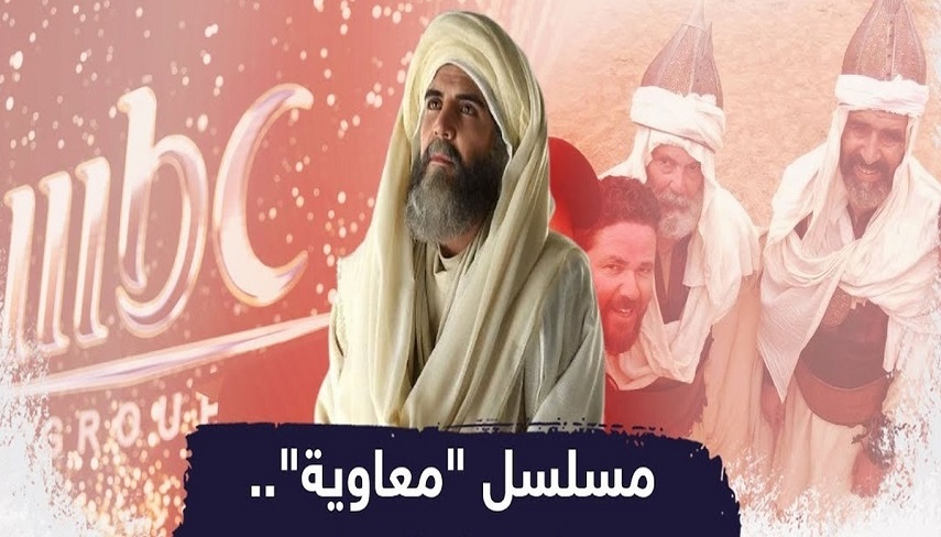 حرام بودن سريال «معاويه» به دليل تحريم حقيقت و تحريف تاريخ اسلام