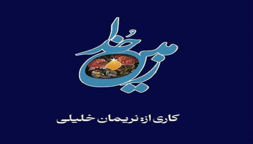 اكران ويديو آرت «زمين خدا» در بيست و يكمين جشنواره فيلم سال