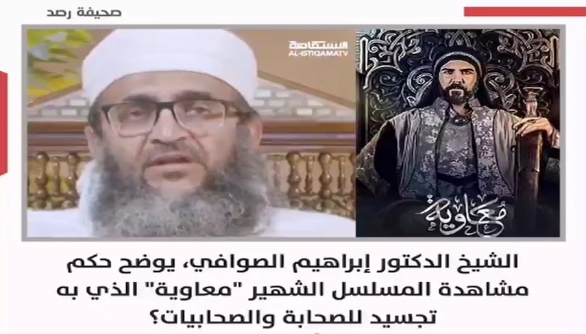 اعتراض شديد اباضيان به سريال معاويه؛ تحريم رسمي اعلام شد