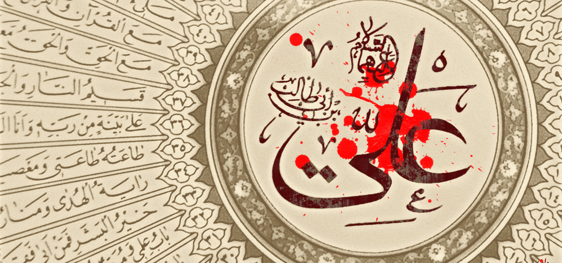  ليلة الـ 21 من رمضان شهادة أمير المؤمنين عليه السلام 