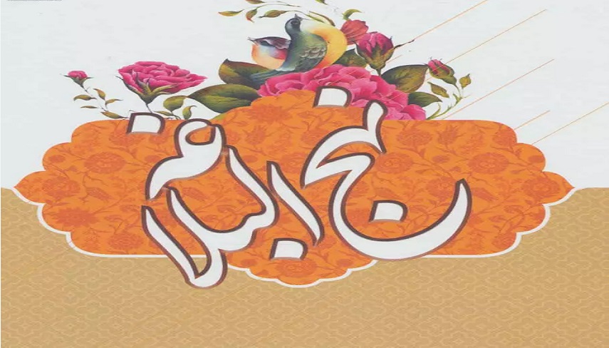 کاوش در کهکشان کلام علی(ع)؛ همراه با کتاب‌هایی از جنس نور