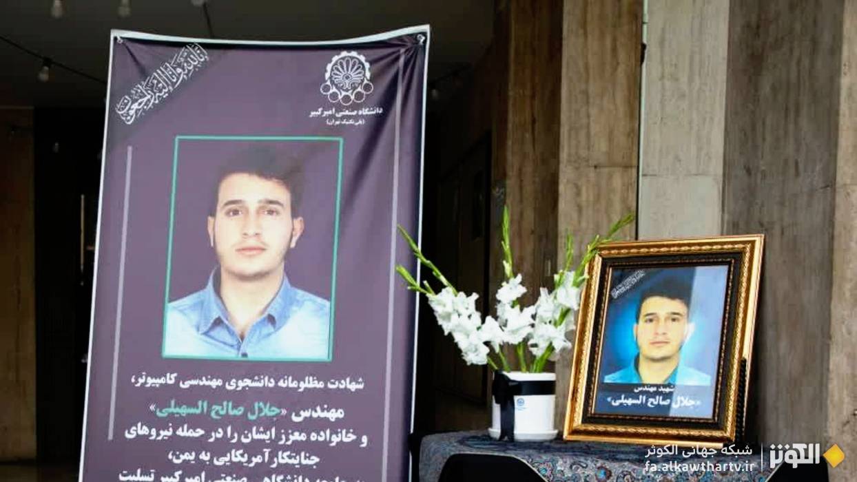 شهادت جلال صالح السهیلی به عنوان نماد مظلومیت یمن