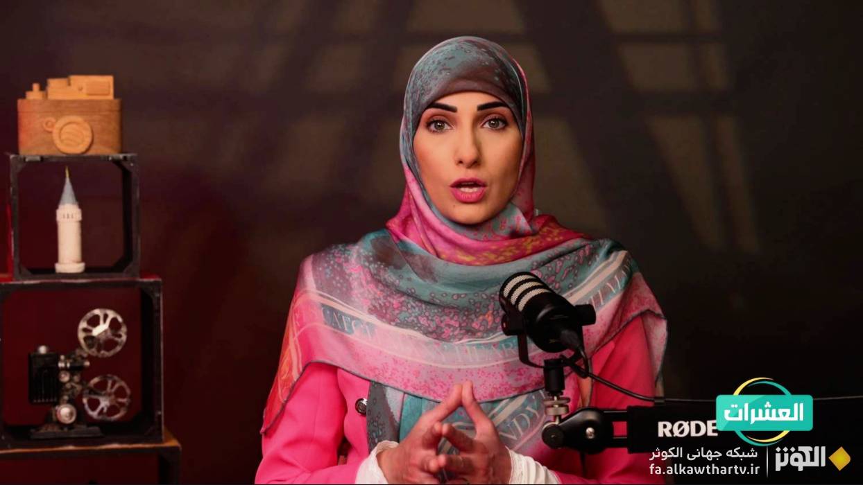 جايگاه هنر و ارزش‌هاي اخلاقي در كلاكت سوم «العشرات»
