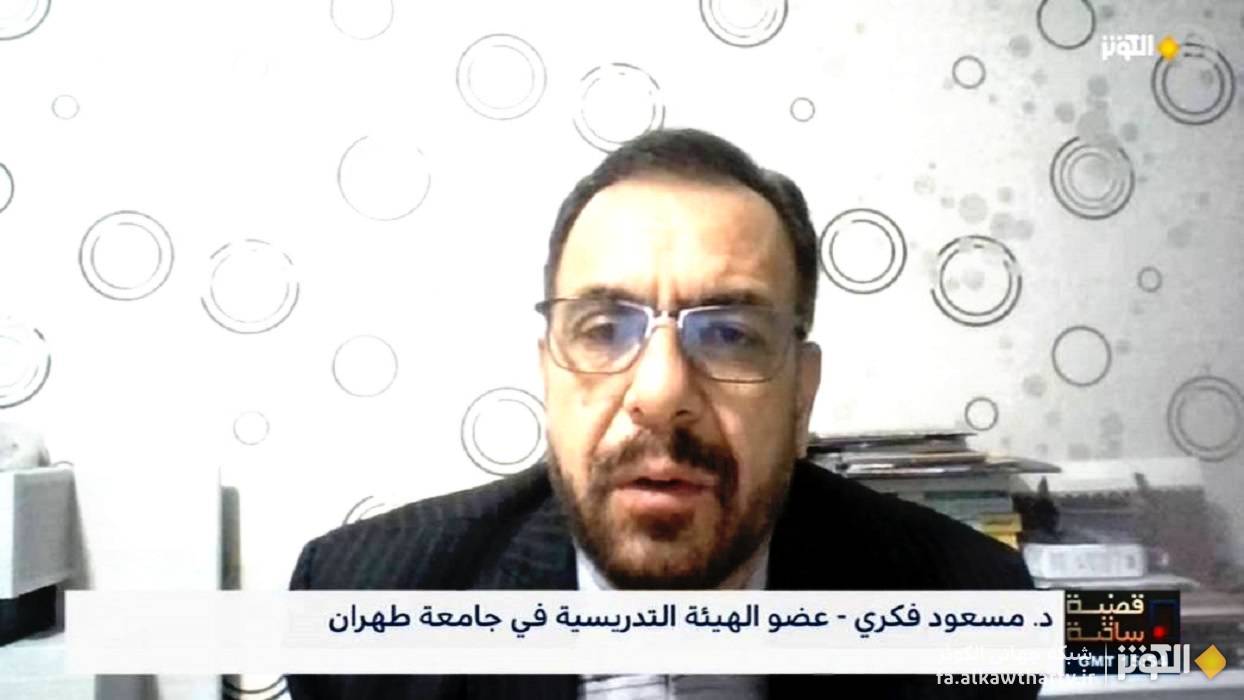 «قضیة ساخنة»: چرا ایران در هر گام به سمت مذاکره با ایالات متحده، رویکرد احتیاطی دارد؟