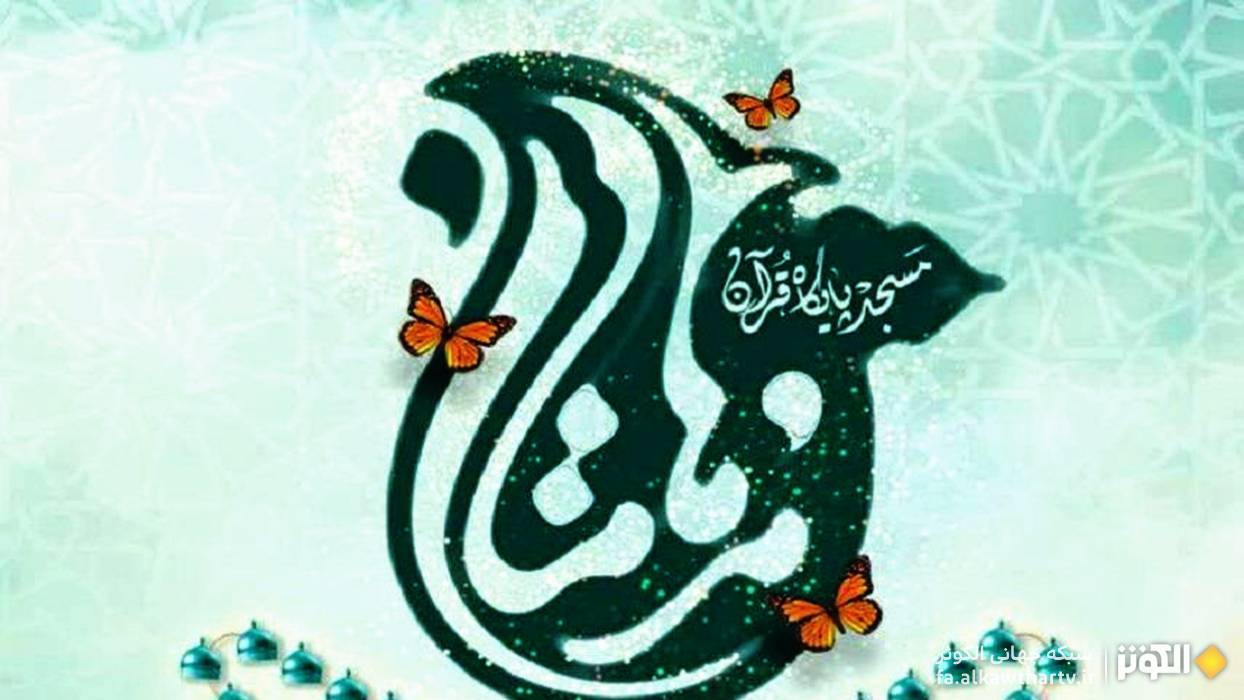 نقش مسابقات «مدهامتان» در شناسايي و پرورش استعدادهاي قرآني نسل جوان