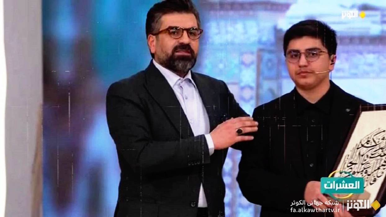 پیوند فرهنگ‌ها و ارزش‌ها؛ تأثیر جهانی برنامه تلویزیونی محفل | العشرات