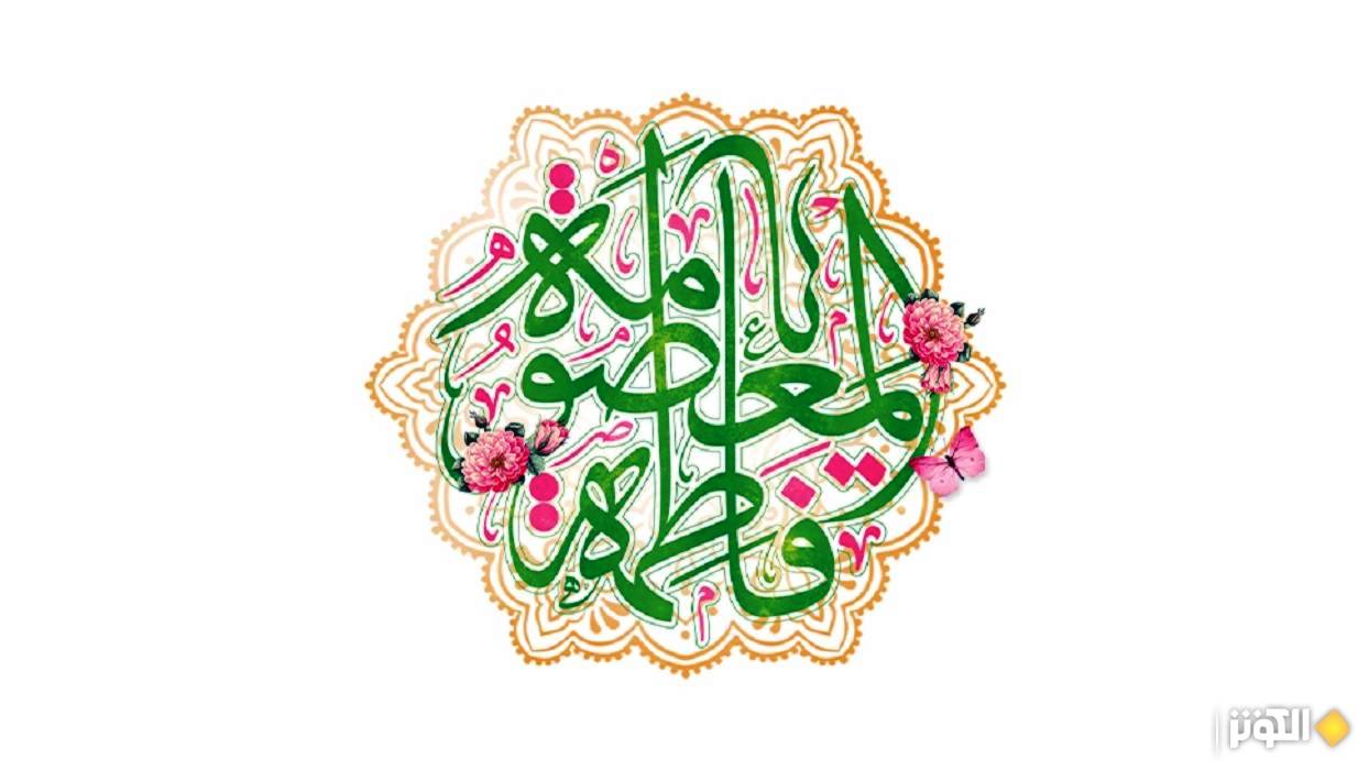  قصة تسمية السيدة المعصومة بـ"كريمة أهل البيت" 