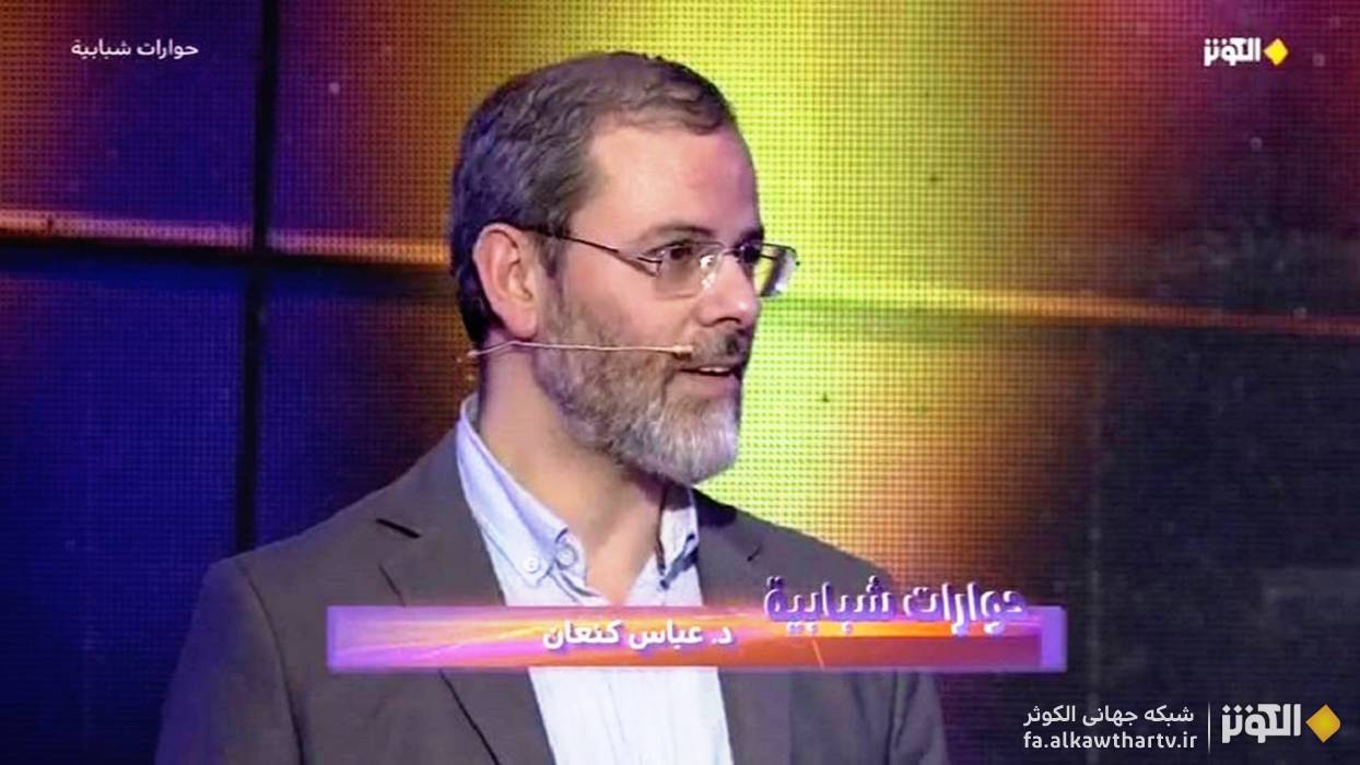 عباس كنعان: ضرورت نشر محتواي هدفمند و كنترل بر رفتار ديجيتال نسل‌ها | حوارات شبابية