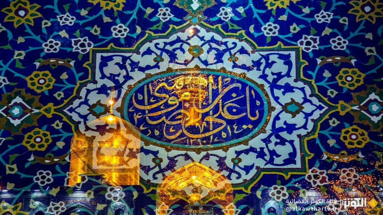 مسجات التهنئة بمناسبة ولادة الامام الرضا (ع)