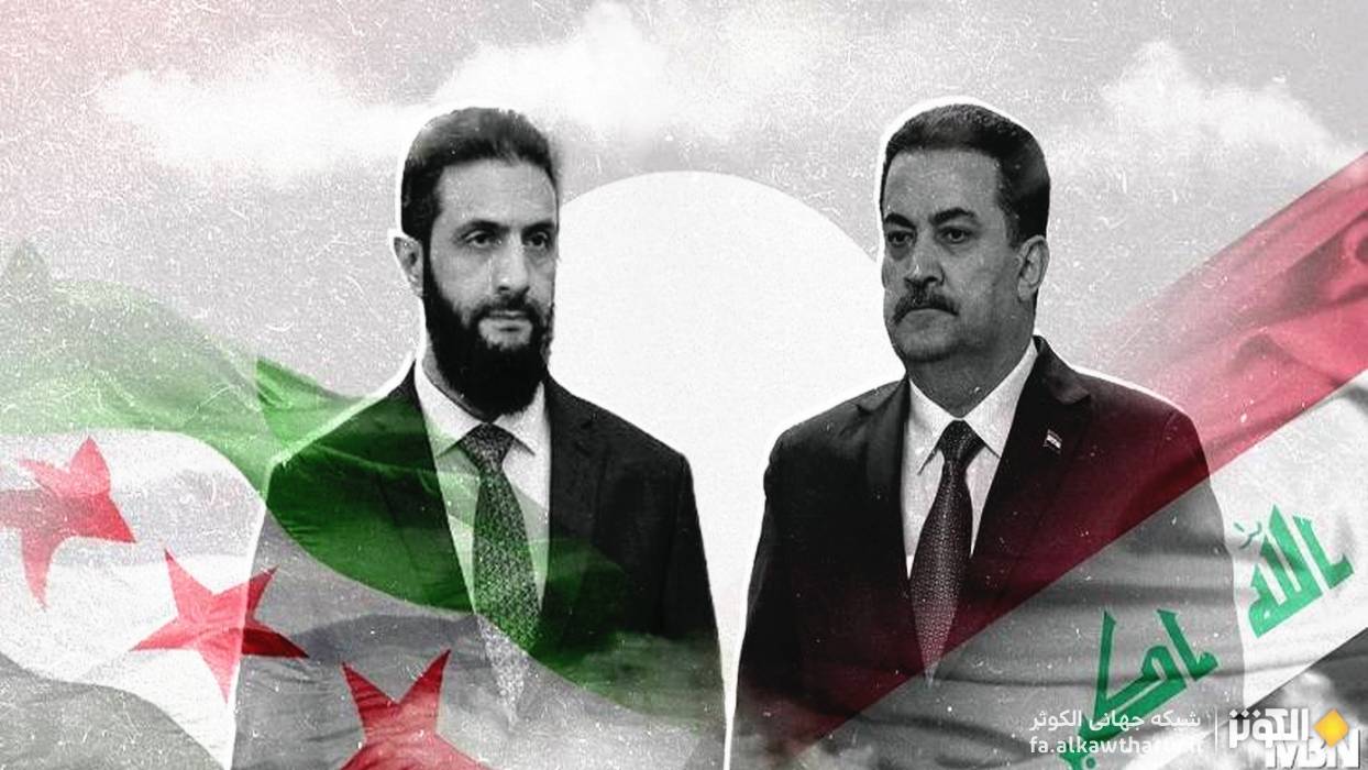 پیچیدگی روابط عراق و سوریه پس از سقوط دولت بشار اسد