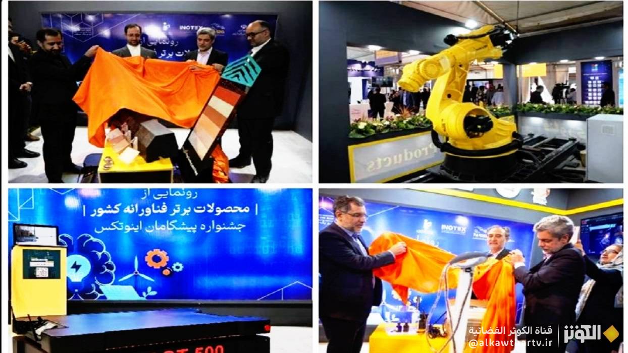  إيران تزيح الستار عن منتجات تكنولوجية جديدة محلية الصنع 