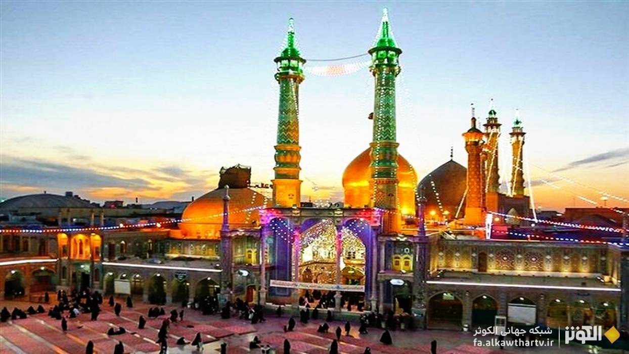 نقش حضرت معصومه (س) در شکل‌گیری مرکز علمی شیعه