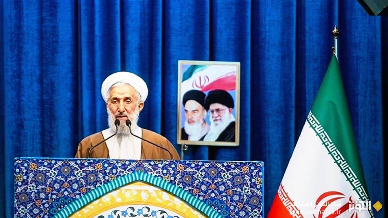  خطيب جمعة طهران : لدينا مفاوضون اكفاء ومتمرسون.. التقنية النووية رصيد للبلاد 