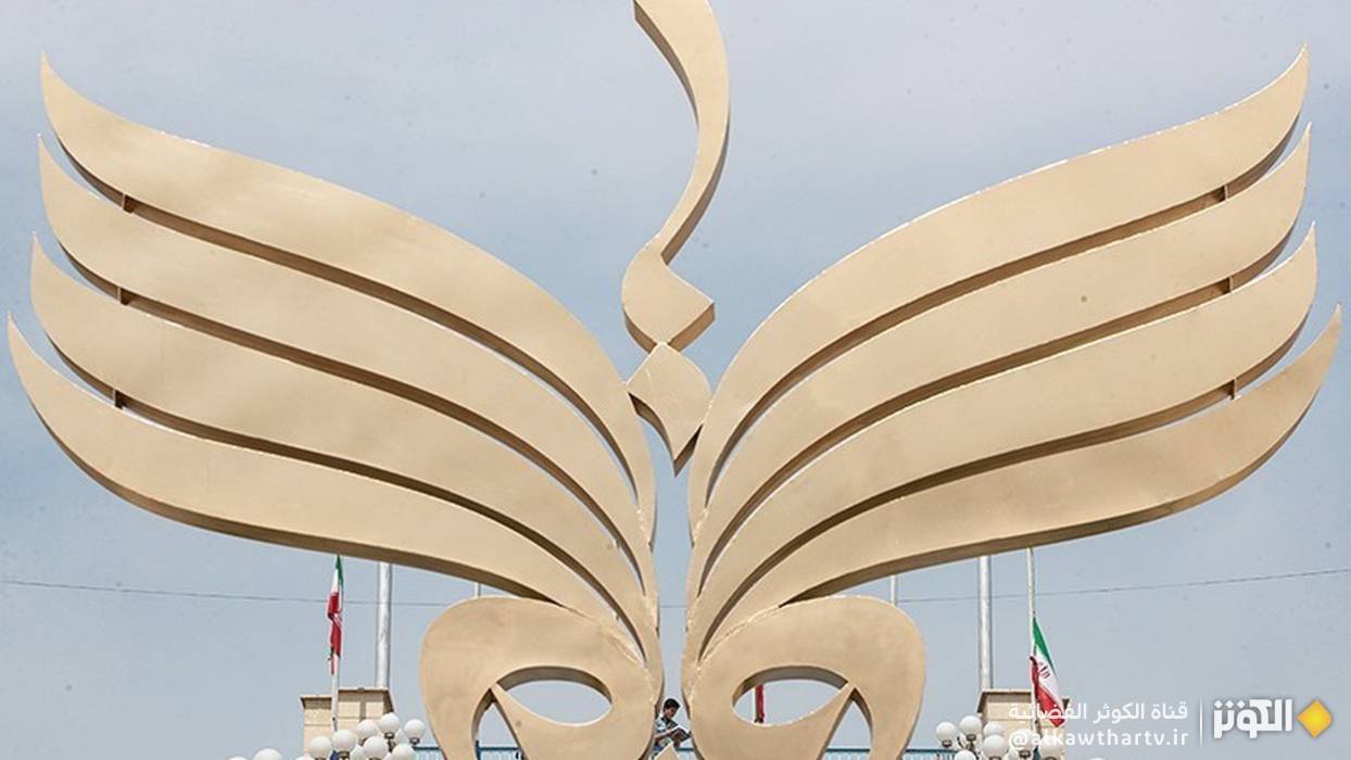 العاصمة الايرانية طهران  تستضيف  المعرض الدولي الـ 36 للكتاب