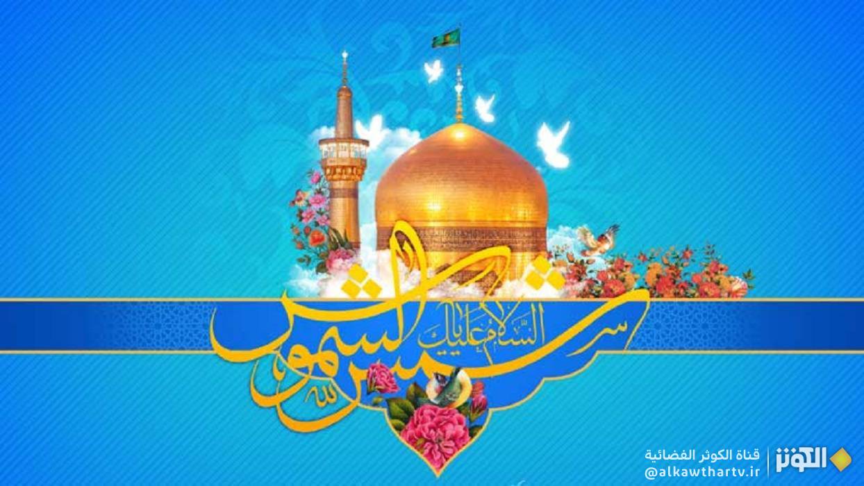  صفات أفضل العباد من منظور الإمام الرضا (ع) 