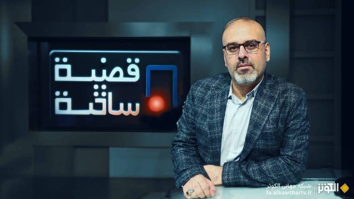 بررسی ابعاد سفر آیت‌الله جوادی آملی به عراق در برنامه «قضیه ساخنة» | قضیة ساخنة