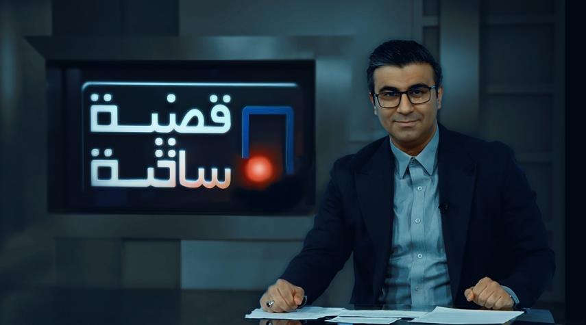 الليلة في قضية ساخنة..  "معتقلو الرأي في البحرين.. وتصاعد الدعوات للإفراج عنهم"