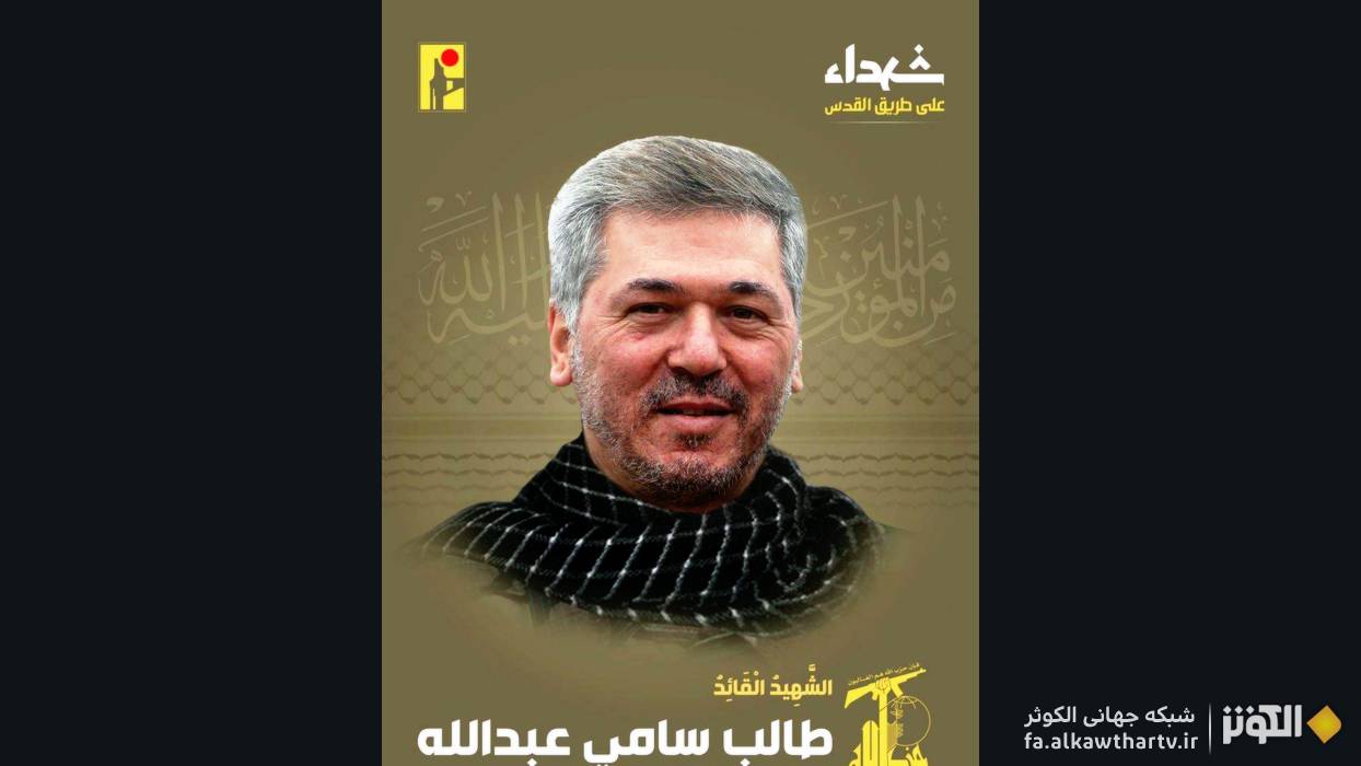 پيام همسر شهيد به خانواده‌هاي شهداي آينده: راه مقاومت مسير حق و پيروزي است | در مصاحبه با الكوثر