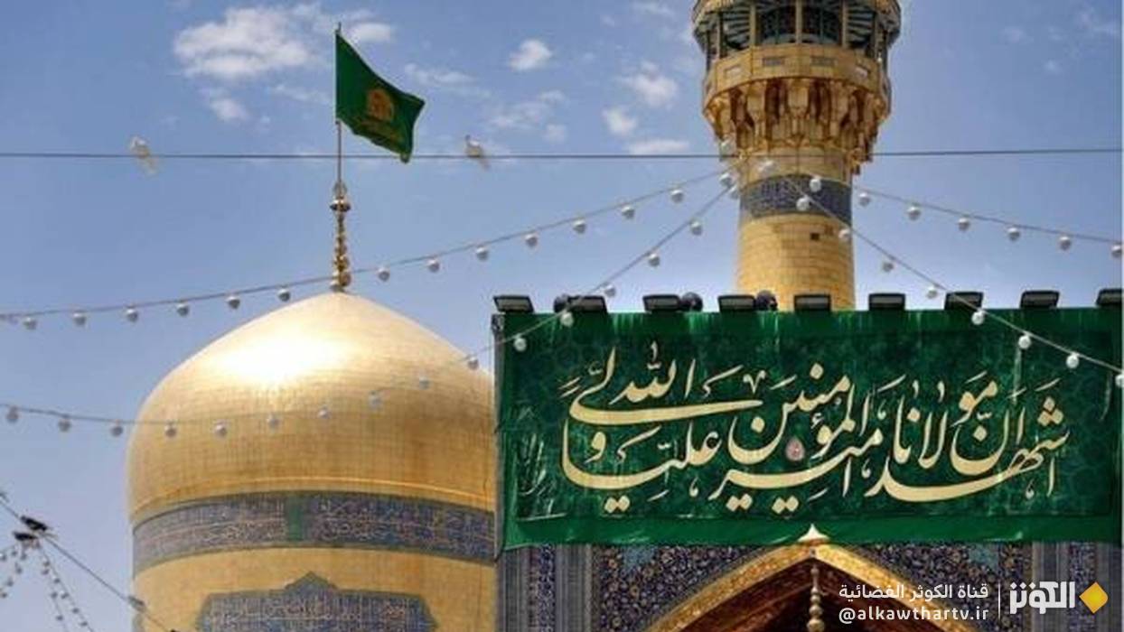 العتبة الرضوية تستضيف ندوة تفسيرية بعنوان "القرآن والغدير" بمناسبة عشرة الإمامة والولاية