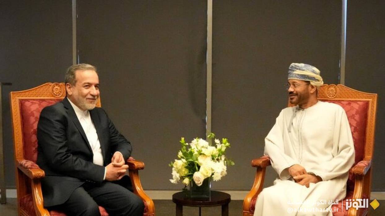 عُمان تُعلن موعد استضافة الجولة السادسة من المحادثات الإيرانية الأمريكية