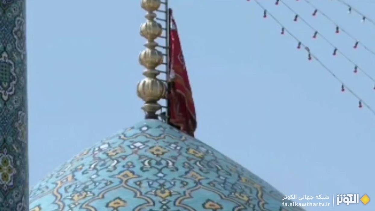 پرچم سرخ انتقام بر گنبد فيروزه‌اي مسجد جمكران؛ پيام خونخواهي از رژيم صهيونيستي