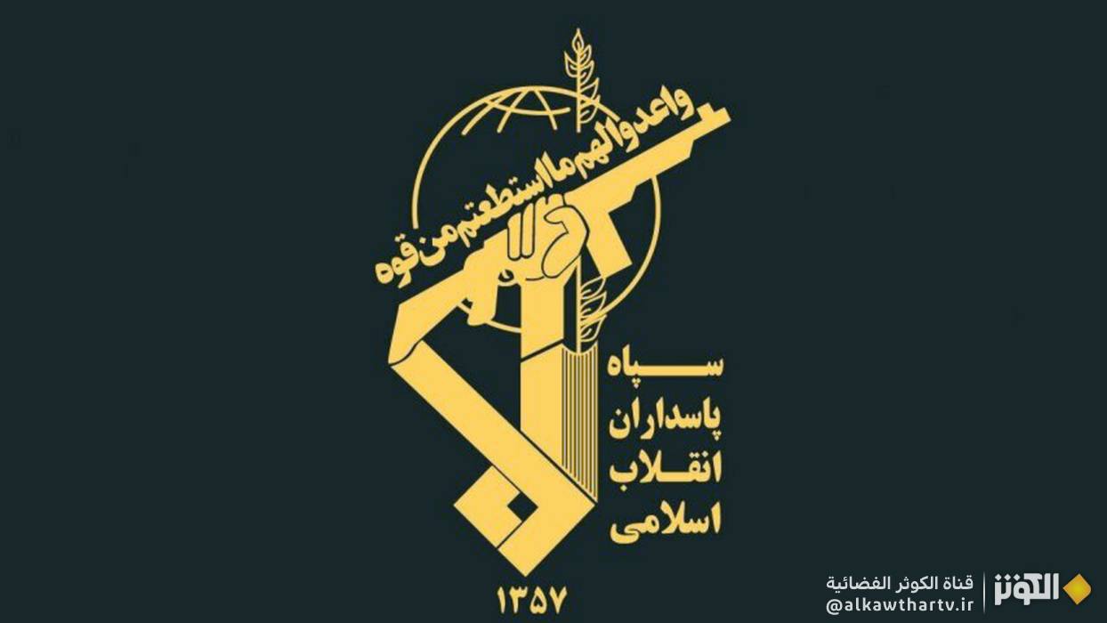  الحرس الثوري: انطلاق موجة جديدة من العمليات المركّبة رداً على العدوان الصهيوني 
