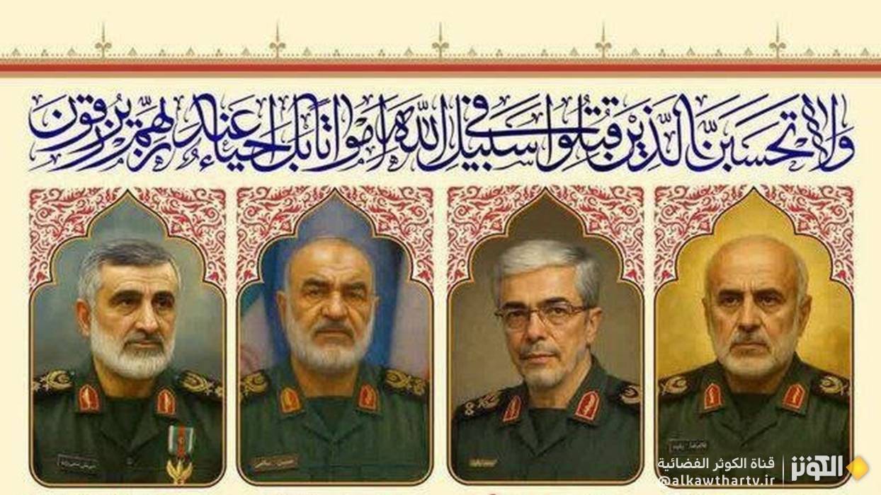 تغيير موعد تشييع شهداء العدوان الصهيوني على ايران