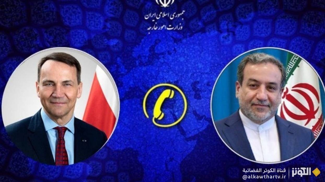  مباحثات هاتفية بين وزيري خارجية إيران وبولندا 