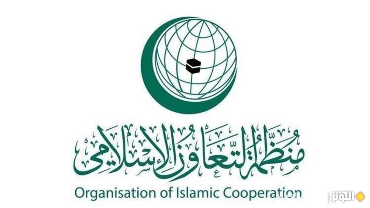  انطلاق الاجتماع الـ51 لوزراء خارجية دول منظمة التعاون الإسلامي في اسطنبول