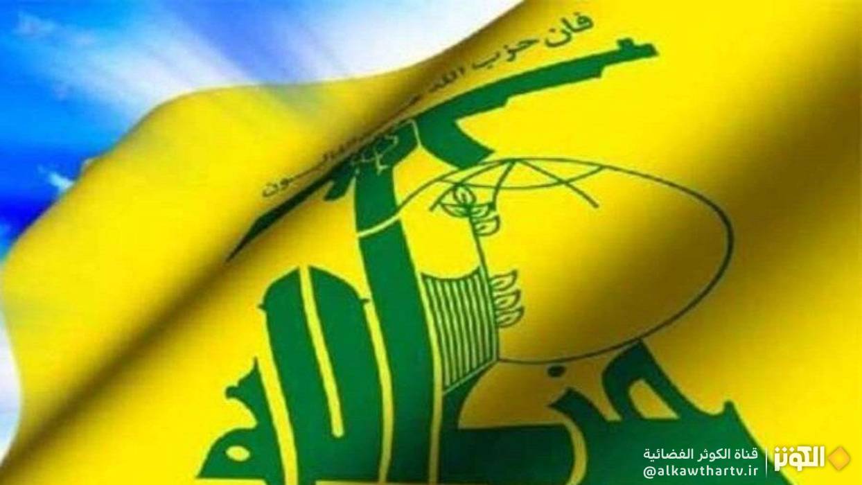 حزب الله: واشنطن تستهدف المنطقة بتهديداتها وإيران أفشلت مخططاتها بالصمود والوحدة