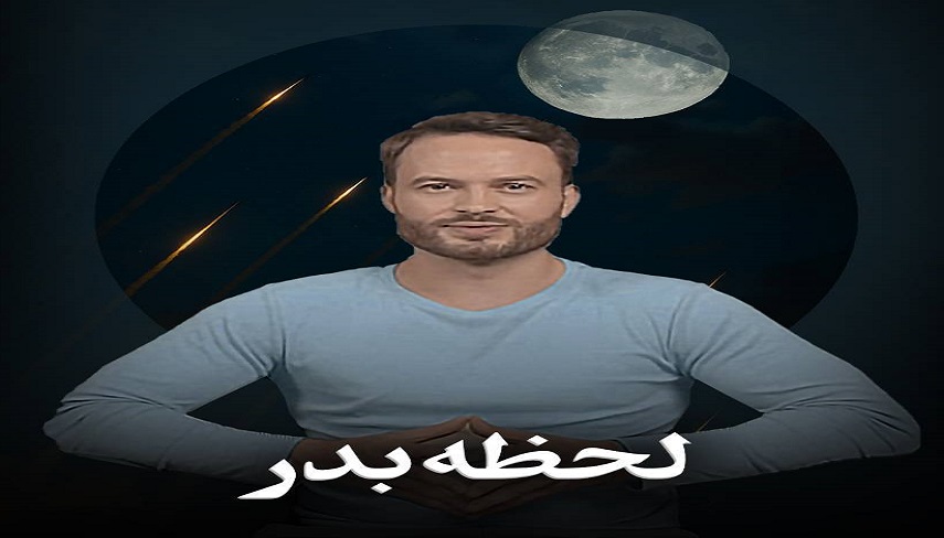 لحظه‌ مهمي به نام لحظه بدر در درگيري جبهه حق و باطل